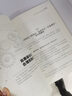 股权架构：顶层设计+五大模式+重组规划（新时代·管理新思维） 实拍图