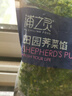 京鲜生  浦之灵田园荠菜馅350g/袋 野菜馄饨饺子包子馅 冷冻蔬菜 实拍图