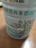 优莎蓓爱宜能甄选富硒 高蛋白质 营养羊奶粉700g听装 燕麦β葡聚糖 实拍图