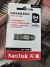 闪迪（SanDisk）128GB U盘 CZ73 安全加密 数据恢复 学习电脑办公投标 小巧便携 车载 大容量金属优盘 实拍图