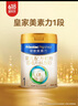 美素佳儿（Friso）皇家婴儿配方奶粉1段（0-6个月婴儿适用）400克 乳铁蛋白 新国标 实拍图