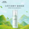 佰草集【白茶玲珑】肌底精华液80ml(补水保湿改善暗沉抗氧提亮易吸收） 实拍图