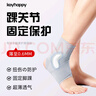Keyhappy护踝脚踝扭伤护具恢复套运动篮球防崴脚伤后固定支具护脚腕超薄 实拍图