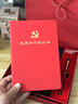 优和（UHOO）党员学习笔记本礼盒党员纪念品政治生日纪念品礼物笔记本本子建党建军节礼品可定制 经典套装1224 实拍图
