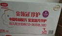 伊利金领冠珍护【三代OPO好吸收】幼儿A2奶粉3段(1-3岁)900g*6整箱装 实拍图