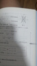 数学奥林匹克小丛书（第三版）（高中B辑）卷11：平面几何（第二版）小蓝本 奥数小丛书 奥数教材教程 奥赛训练竞赛题库解题技巧必刷题 实拍图