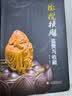 橄榄核雕鉴赏与收藏 实拍图