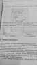 有限元基础与COMSOL案例分析 comsol 书籍 江帆 温锦锋 谢智铭 叶宇星 实拍图