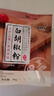 云山半白胡椒粉70g 胡辣汤熬汤烧烤炒菜撒料研磨香辛料厨房调味料 实拍图