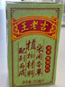 王老吉凉茶250ml*12盒 绿盒装  茶饮料 饮料整箱 便携装 中华老字号 实拍图