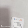 中国广电流量卡19元【自选靓号】全国通用5G手机卡电话卡移动基站非无限永久终身电信 实拍图