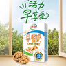 伊利早餐奶核桃味牛奶250ml*24盒/箱  优选核桃 早餐伴侣 礼盒装 实拍图