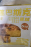 俏侬 猫山王榴莲巴斯克蛋糕80g*3（榴莲果泥≥15.3% 奶油干酪≥26%） 实拍图