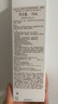 怡丽丝尔优悦活颜弹润保湿乳（清爽型）130ml【临期清仓】 实拍图