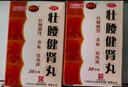 白云山 陈李济 壮腰健肾丸140g*2盒 壮腰健肾 养血祛风湿 用于肾亏腰痛膝软无力小便频数风湿骨痛神经衰弱 实拍图