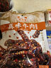 蜀道香  真味牛肉干 香辣味100g 独立袋装 特产零食 肉干肉脯 0添加淀粉 实拍图