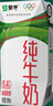蒙牛纯牛奶【NBA定制礼盒】利乐钻200ml×24盒 新老包装随机发货 实拍图