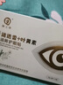 妍瑟眼贴膜淡化细纹去眼袋黑眼圈提拉紧致男女士熬夜去黑眼圈去除神器 叶黄素护眼贴【消除红血丝】 实拍图