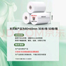 天章 （TANGO）新绿天章热敏收银纸 80*60mm(30米/卷)50卷 京东外卖餐饮后厨小票纸 超市收银机热敏打印纸 实拍图