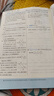 曲一线 初中数学 八年级下册 苏科版 2025春初中同步5年中考3年模拟五三 实拍图
