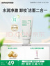 悦诗风吟（Innisfree）绿茶洗面奶150g氨基酸绵密水润控油清洁护肤保湿洗面奶 实拍图