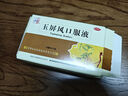 仲景 玉屏风口服液颗粒散 10ml*10支益气固表止汗含黄芪用于表虚不固自汗恶风体虚易感风邪者儿童 实拍图