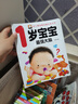 幼儿启蒙早教书1岁宝宝绘本全套4册正版图书 0一1到3岁儿童益智2岁书籍一到两岁半婴儿认知书三岁适合看的图书幼儿园教材读物育我了开发智力阅读小百科 实拍图