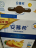 伊利安慕希草莓燕麦味酸牛奶200g*10瓶/箱  礼盒装 3-4月产 实拍图