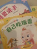 【点读绘本回购】宝宝巴士jojo点读笔绘本(不含笔)早教机宝贝赳赳绘本幼儿启蒙认知故事书籍儿童生日礼物 【生活篇/4册】1-3岁 实拍图