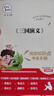 四大名著青少版小学生版 西游记 红楼梦 水浒传 三国演义 四大名著知识点一本全 快乐读书吧五年级下册推荐阅读 赠考点小册子 新老版本随机发货 实拍图