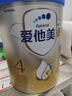 爱他美（Aptamil）新老国标随机 卓傲儿童奶粉配方调制乳粉(3-6岁)800g【优量DHA】  实拍图