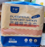 子初孕妇产褥期产妇卫生巾L码10片*2包 孕妇产后排恶露加大加长吸水巾 实拍图