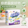 心相印厨房用纸70节*12卷 吸油吸水厨房纸巾食品接触级 PLUS会员联名款 实拍图