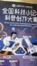 【杂志铺】预订 好奇号2025年3月-2026年2月 1年共12期 杂志铺（先发“杂志订阅清单”） 实拍图