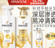 潘婷氨基酸洗发水乳液修护洗500g+护500g+洗80g洗头膏男女通用套装 实拍图