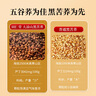 同仁堂黑苦荞茶四川大凉山全颗粒胚芽荞麦茶泡水喝的养生茶400g/罐 实拍图