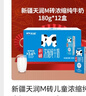 天润新疆浓缩全脂早餐纯牛奶MINI砖180g*12盒(无添加剂) 礼盒装 实拍图