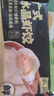 头厨手作水晶虾饺皇160g8个广式早茶儿童早餐食品半成品蒸饺子火锅 实拍图