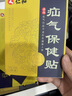 仁和疝气贴婴儿成人脐疝中老年人腹股沟疝可搭专用特傚效疝气药膏内消 1盒装(建议周期购买） 实拍图