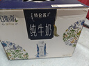 蒙牛特仑苏嗨Milk脱脂0脂肪【精美京绣礼盒】250ml×10盒 实拍图