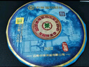 中茶普洱茶2022年蓝印圆茶普洱生茶班章易武坝糯三峰拼配饼茶400g 晒单实拍图
