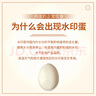 德青源PLUS联名款A+级鲜鸡蛋32枚2.74斤无抗生素 节日礼盒装 实拍图