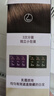 吕（Ryo）爱茉莉染发剂植物无氨安心染男女士专用盖白发染发膏3.0乌木黑棕 实拍图