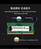 联想（Lenovo）16GB DDR4 3200 笔记本内存条 助力AI 适配黑神话悟空 实拍图