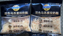 妙可蓝多双风味 马苏和车达风味 马苏里拉芝士碎200g 奶酪碎焗饭披萨拉丝 实拍图