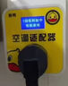 空调节能适配器2025最新款智能空调稳压变频修复节电器省电节能王 空调不费电省电神器 实拍图