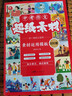 2025年中考作文超级素材600条 初中作文书满分作文2025万唯中考满分作文金句800例作文预测2025中考作文热点33篇人教版素材初中版阅读狂欢节 晒单实拍图