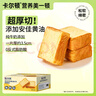 卡尔顿（Calleton）厚切牛乳黄油吐司早餐面包糕点心下午茶休闲零食超一斤600g 实拍图