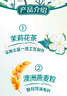 伊利谷粒多 茉莉花茶燕麦牛奶 200ml*12盒 礼盒装 实拍图
