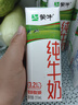 蒙牛全脂纯牛奶【京东定制礼盒】小规格易吸收211mL×10包纯正生牛乳 实拍图